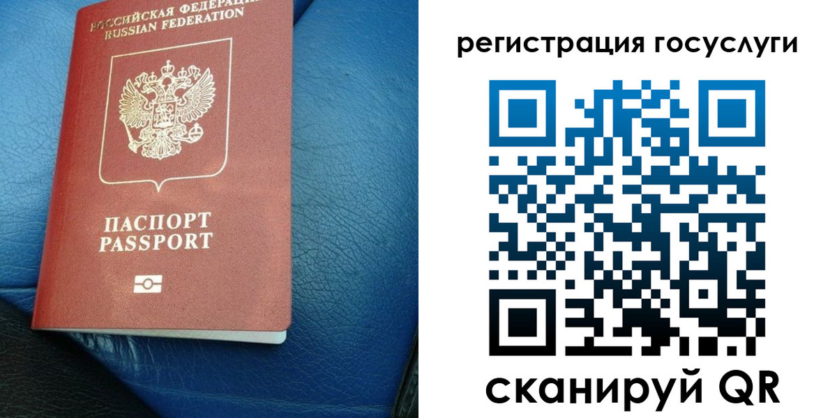 временная регистрация в квартире в Таганроге