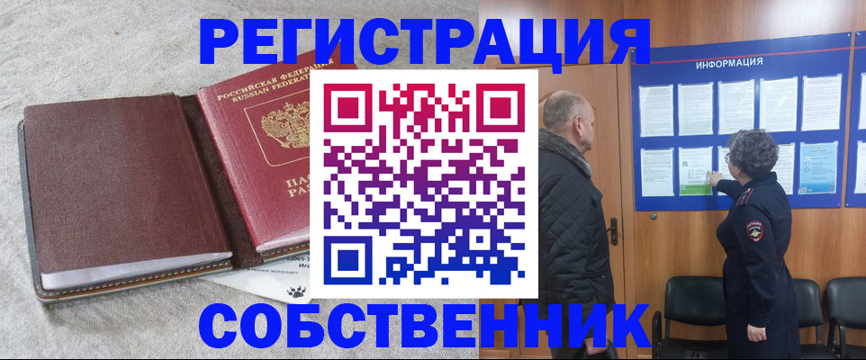 временная регистрация надежно в Таганроге