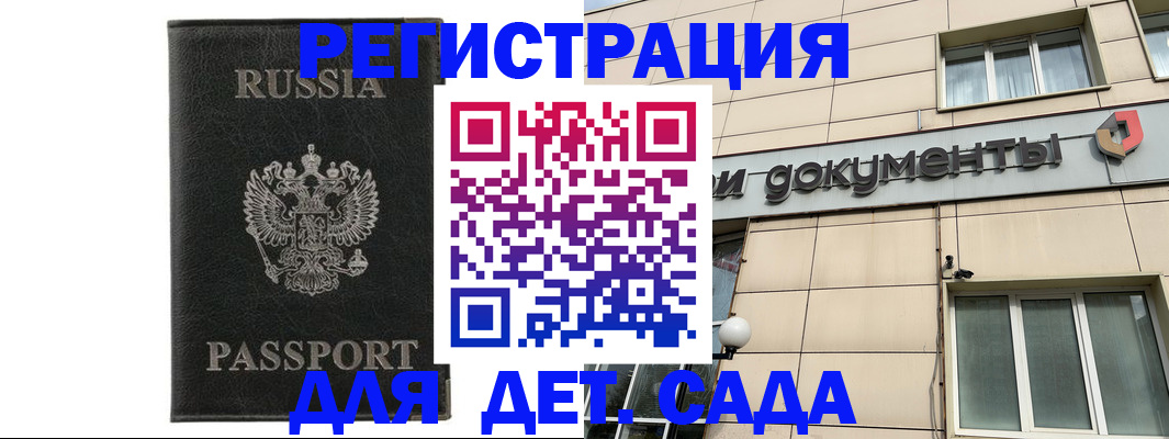 прописка для военкомата в Таганроге