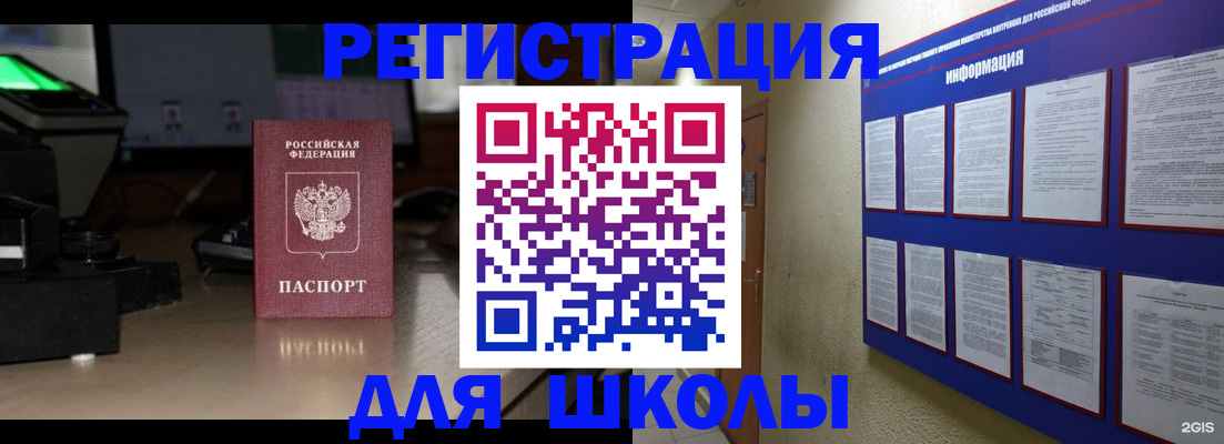 временная регистрация надежно в Таганроге