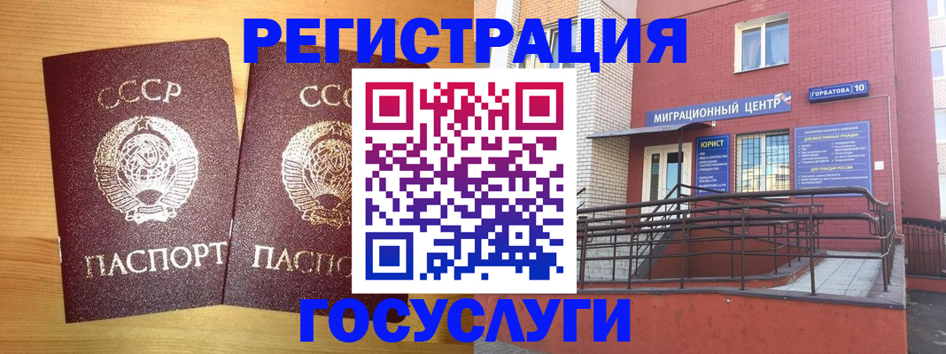 прописка гарантия в Таганроге
